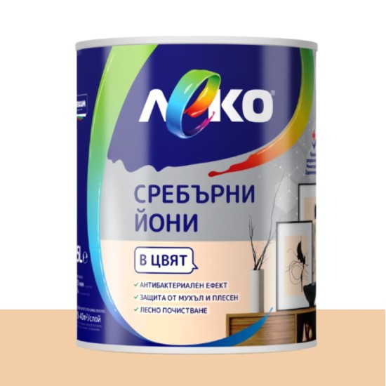 Латекс леко сребърни йони 2.5 л. КРЕМ БРЮЛЕ