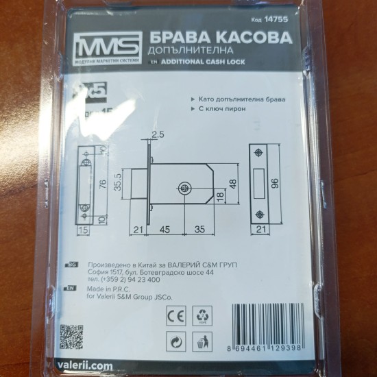 Брава касова допълнителна модел 156f