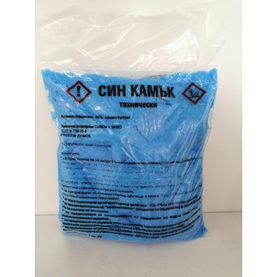 син камък 1кг