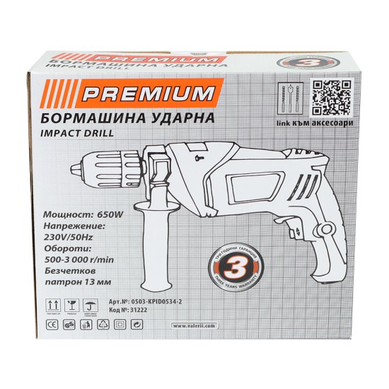 УДАРНА БОРМАШИНА 13мм. 650w RTR Premium С ПЛАСТМАСОВ САМОНАТЯГАЩ СЕ ПАТРОННИК