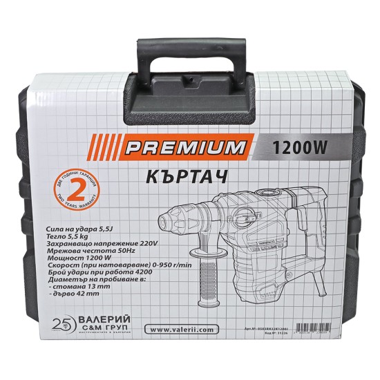 Къртач 1200W, 30мм  PREMIUM HD, Електрически