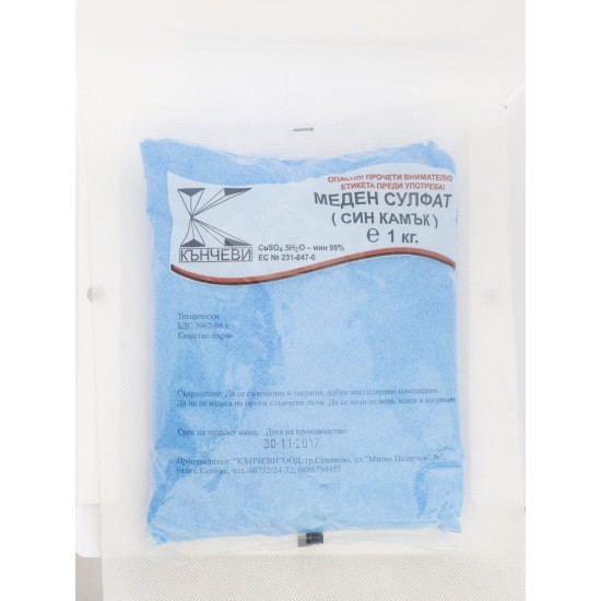 син камък 0.500кг.КЪНЧЕВИ